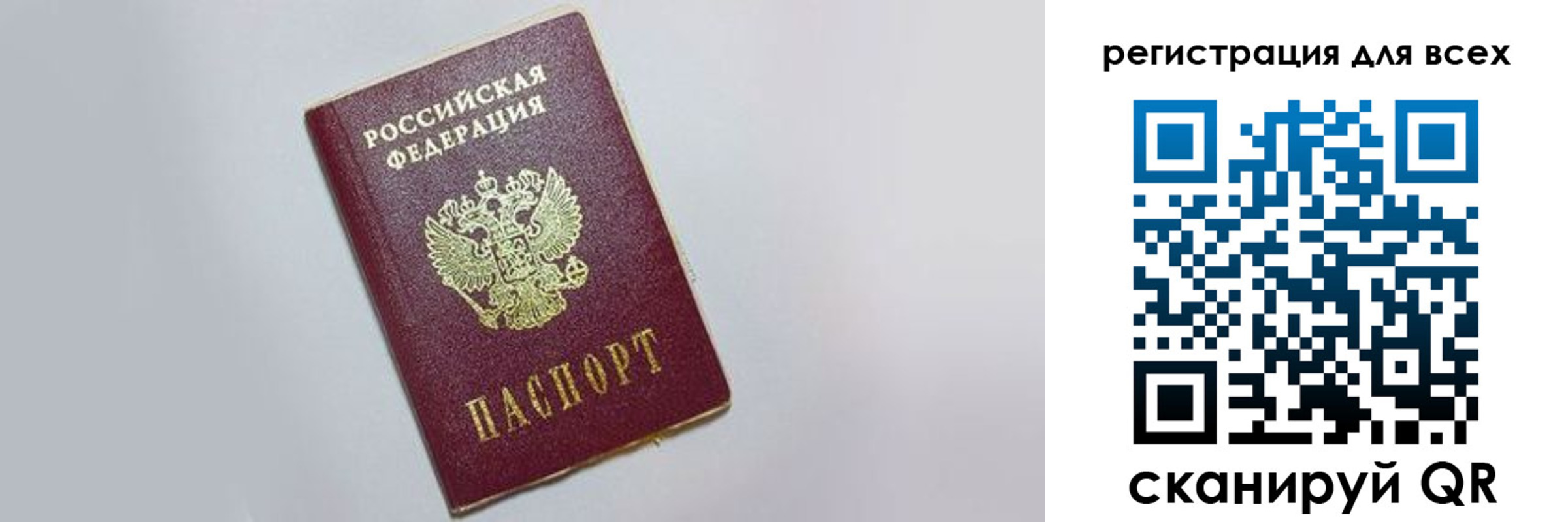 прописка гарантия в Мелеузе