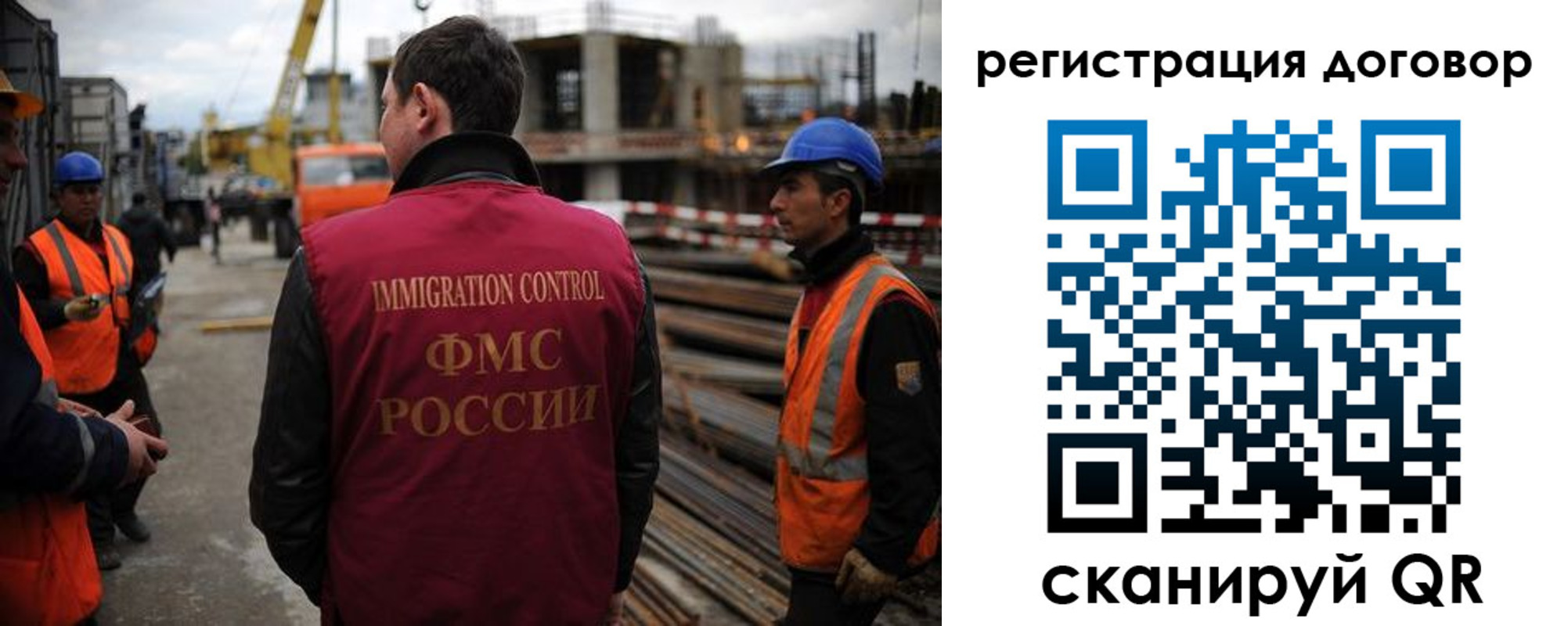 временная регистрация 2025 в Мелеузе