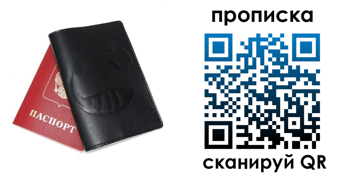временная регистрация госуслуги в Мелеузе