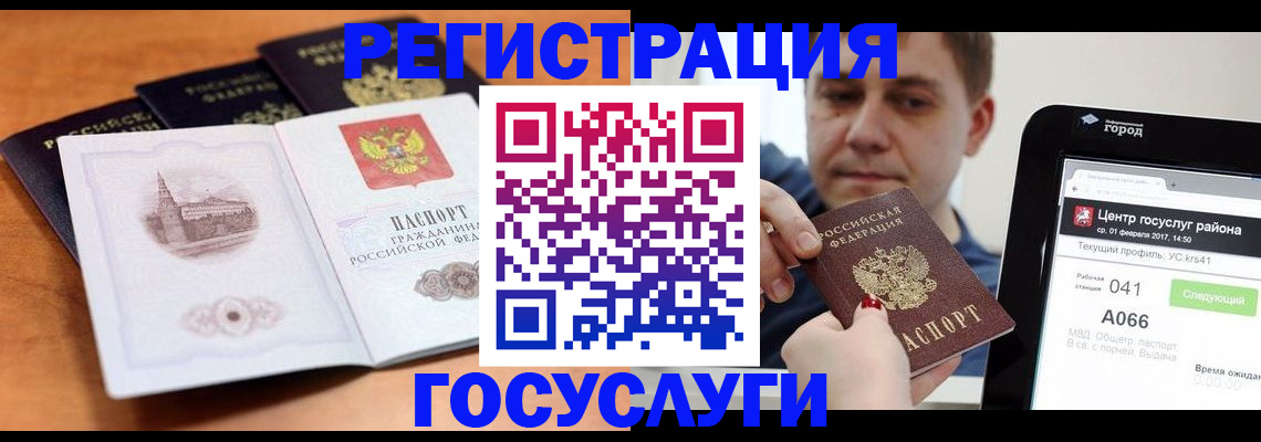 временная регистрация в Мелеузе