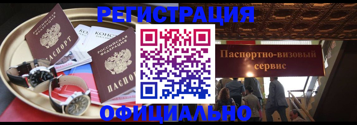 временная регистрация адрес в Мелеузе