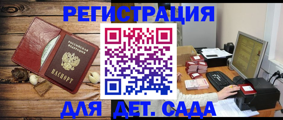 временная регистрация в Мелеузе